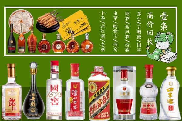 大理州永平回收名酒哪家好