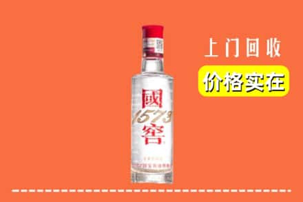 大理州永平回收国窖酒