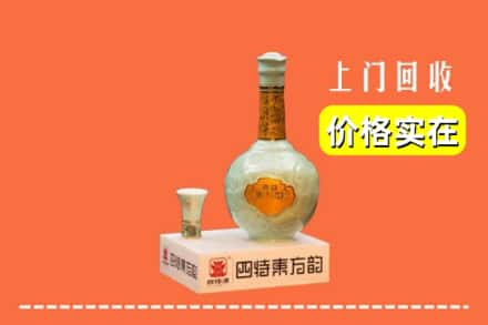 大理州永平回收四特酒