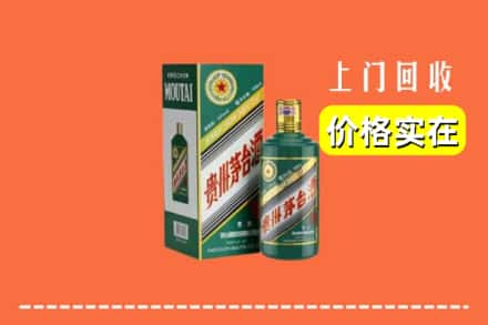 大理州永平回收纪念茅台酒