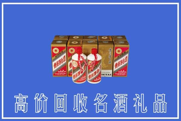 大理州永平回收茅台酒